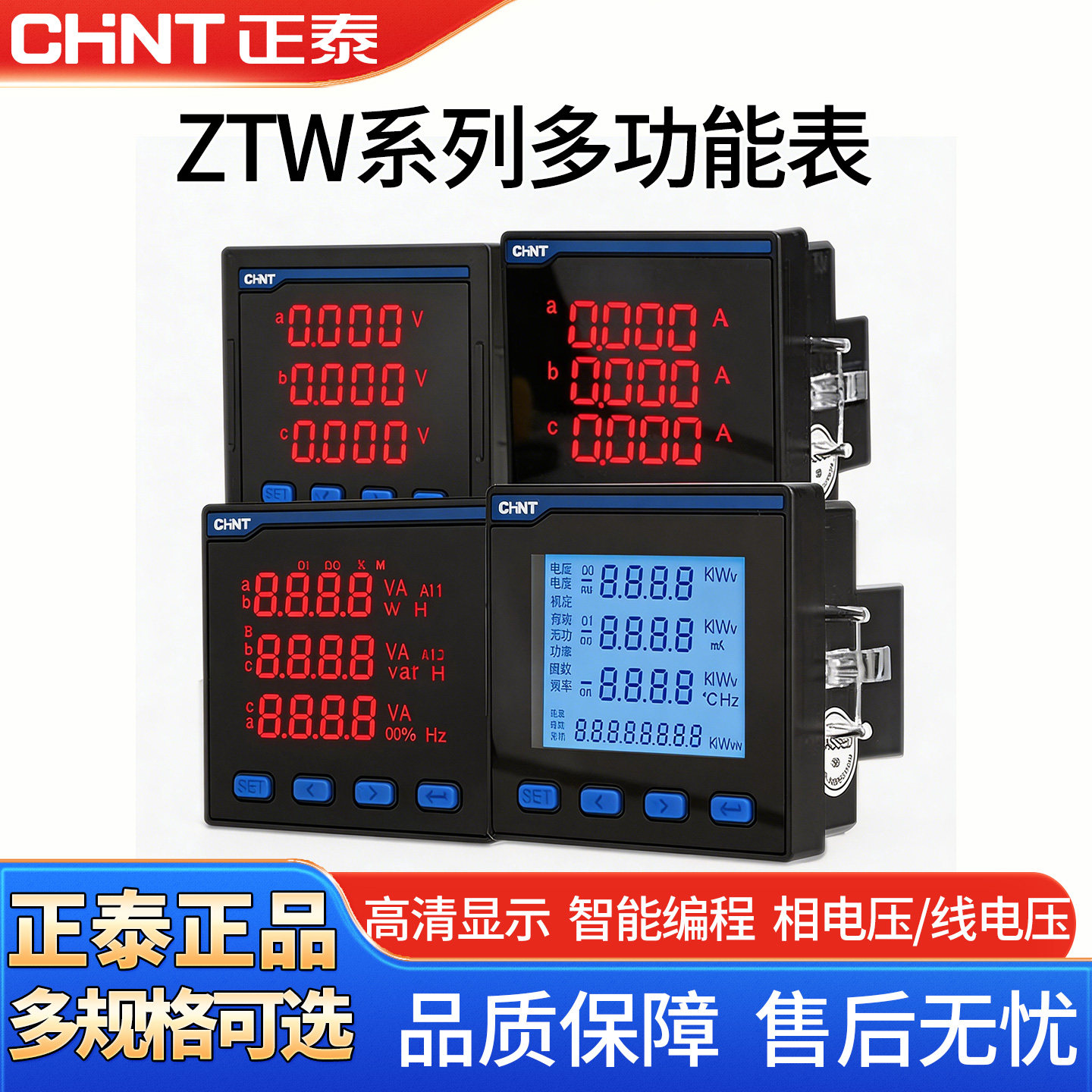 正泰PD666数显表远程485三相多功能智能表电压电力功率仪表3S4 2S