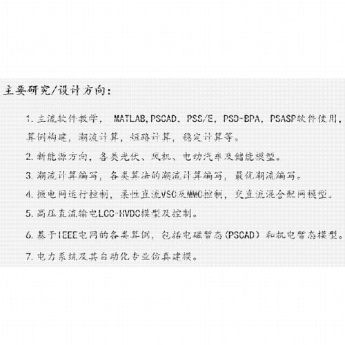 MATLAB电气彷真代编帮做Simulink电力电子图像电机控制dcdc变换器