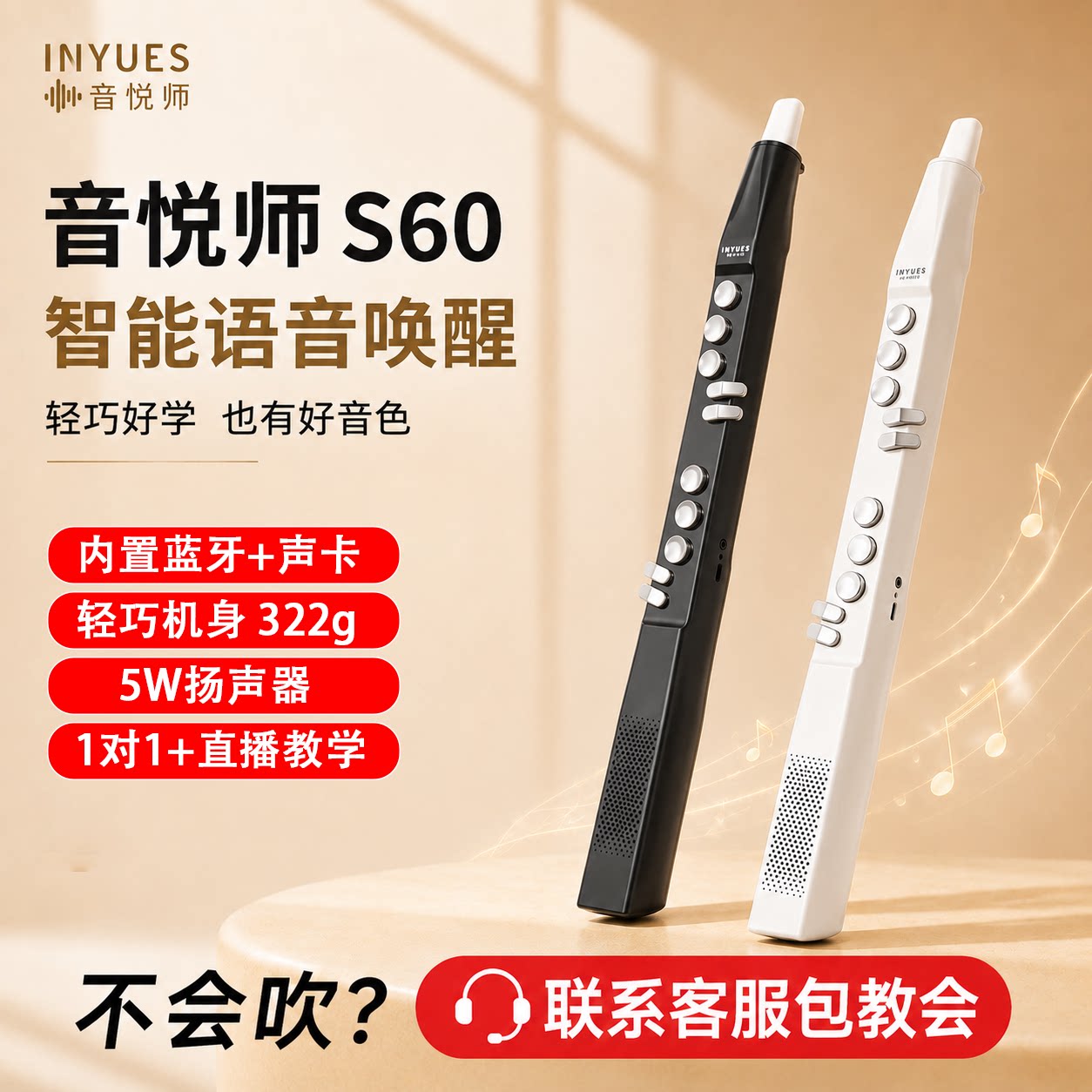 音悦师s60电吹管乐器中老年人初学者专业电子萨克斯图片