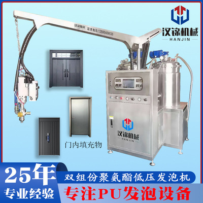 汉锦供应PU聚氨酯压型门填充设备低压发泡机 聚氨酯门填充发泡机