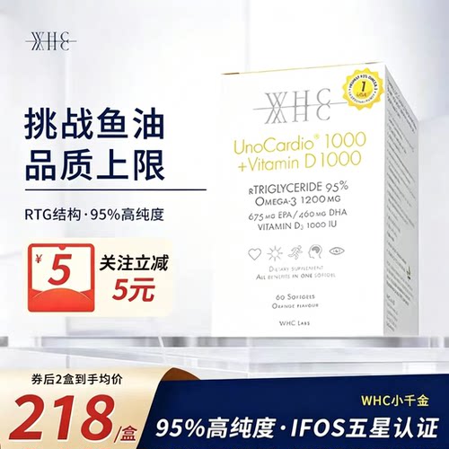 WHC深海鱼油DHA+维D60粒软胶囊