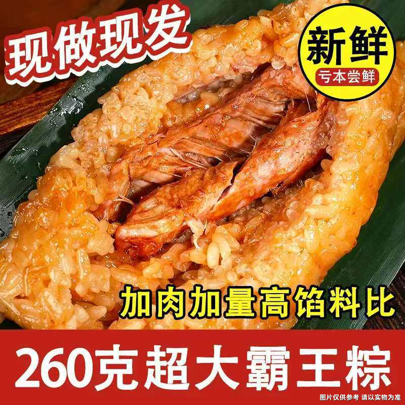 【肉眼可见】端午蛋黄肉粽手工新鲜厚切现做鲜肉大粽子真空包装