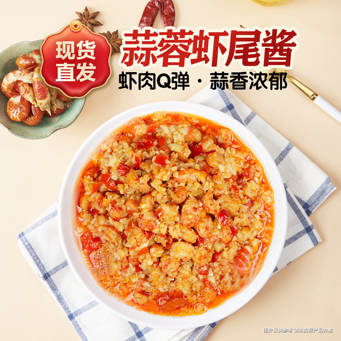 【地道湘味】蒜蓉虾尾酱湖南特产下饭菜剁辣椒拌饭辣酱拌面酱瓶装