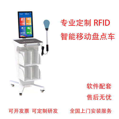 RFID高频图书馆智能可移动还书车