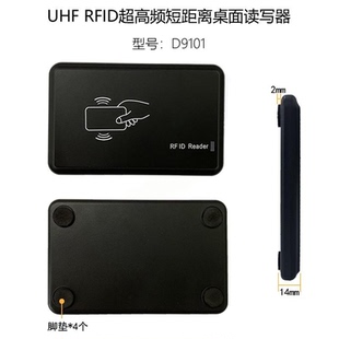 UHF RFID超高频短距离桌面读写器 6C单协议发卡器 USB接口-915MHz