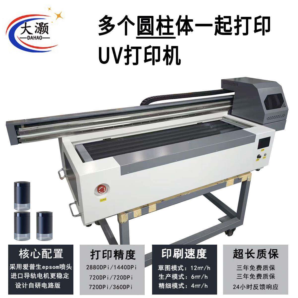 批量圆柱体一起打印uv打印机多量塑料瓶金属玻璃瓶保温杯uv打印机