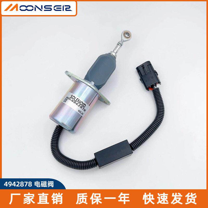 熄火控制器断油电磁阀6CT开关电磁铁C494287849466393415706
