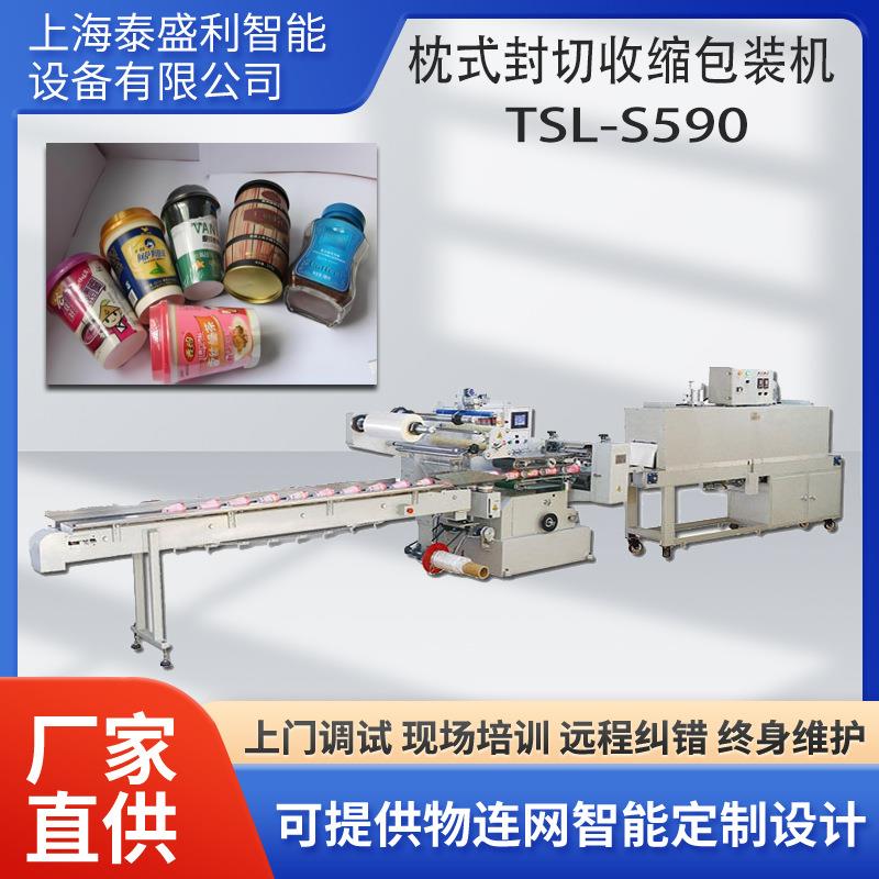 全自动打包机枕式收缩包装机封切一体多功能奶茶