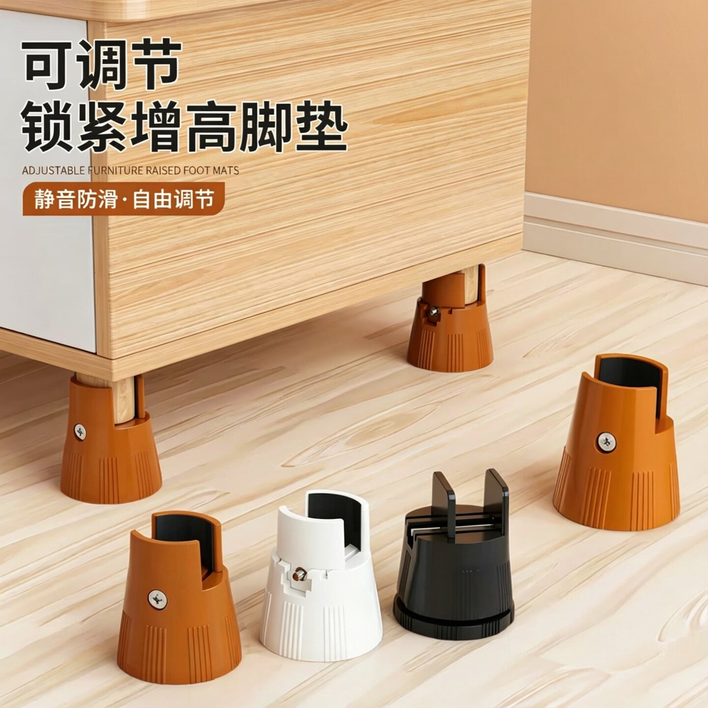 桌脚增高神器可调夹板式家具增高