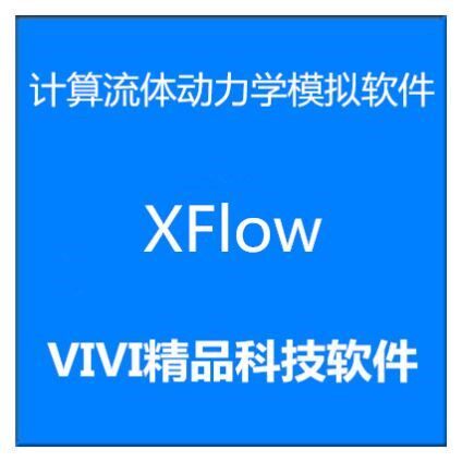 计算流体动力学模拟软件远程安装XFlow 2022/2019/2020送精品教程