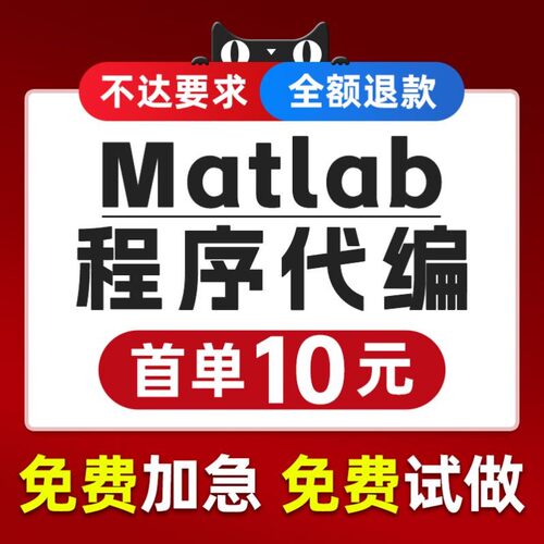matlab代码帮做simulink建模与仿真问题解决数学复现代做程序代编