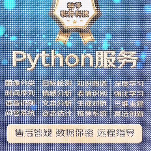 python代编程深度强化学习神经网络自然语言处理图像分割机器视觉