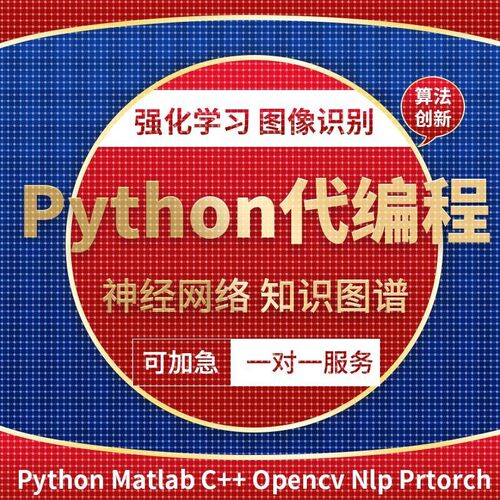 python代编程序接单机器深度学习爬虫数据抓取matlab代码帮做仿真