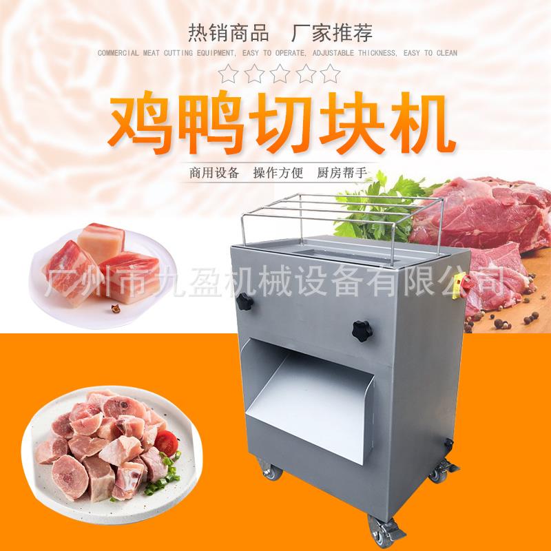 切肉条机开条机切五花肉条切鲜肉块切鱼丁切腊肉条机厂家图片