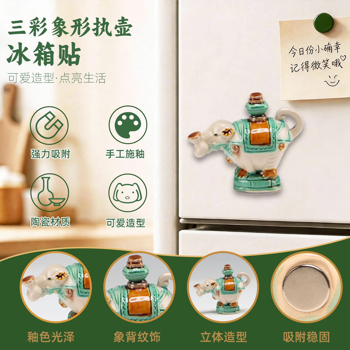 海南博物院陶瓷三彩象形执壶冰箱