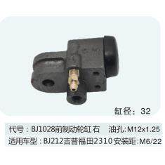 前制动轮缸适用于BJ212福田2310前制动轮缸