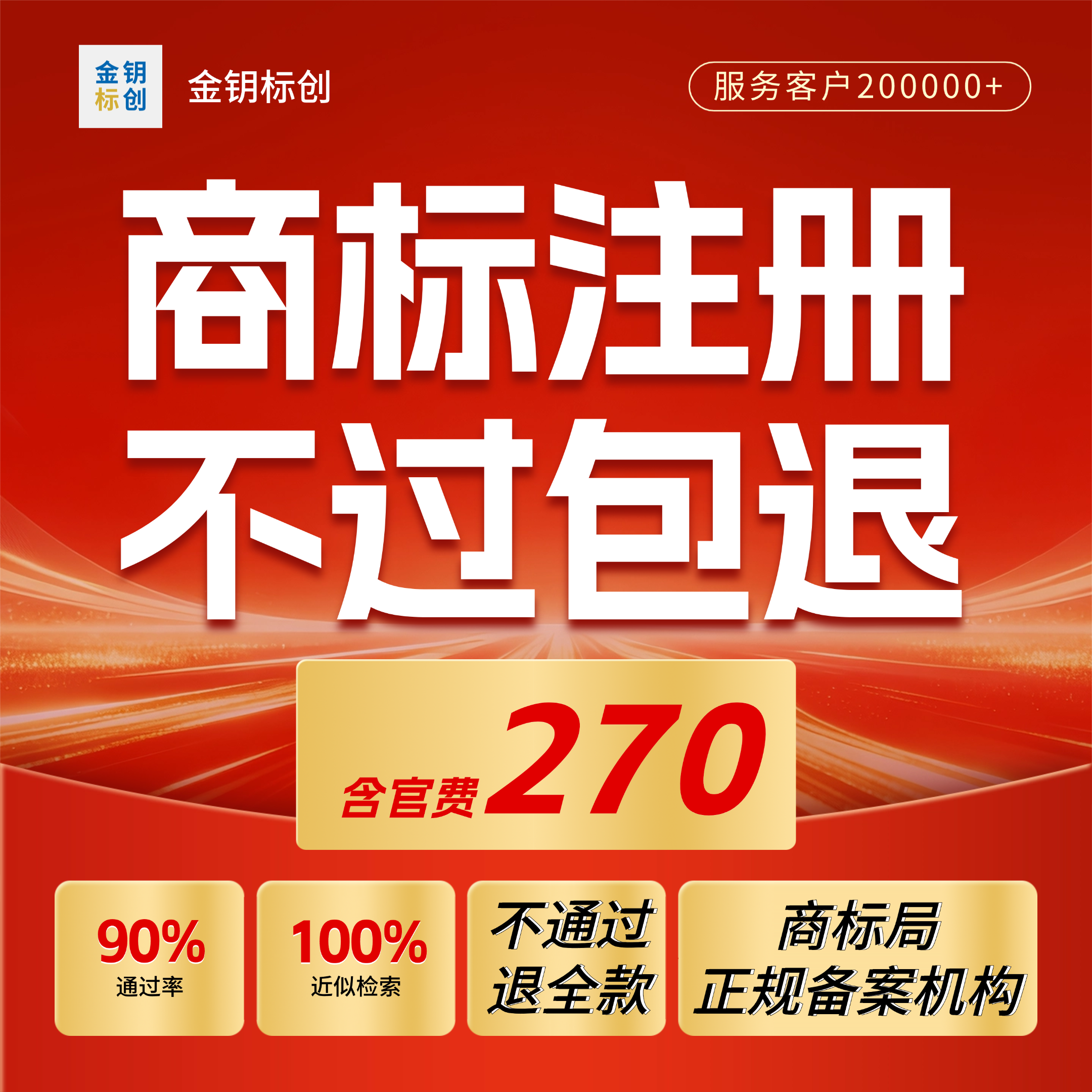 商标注册服务撤三答辩驳回复审软著著作权商标转让购买logo设计
