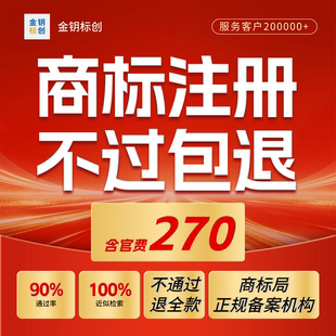 商标注册服务撤三答辩驳回复审软著著作权商标转让购买logo设计