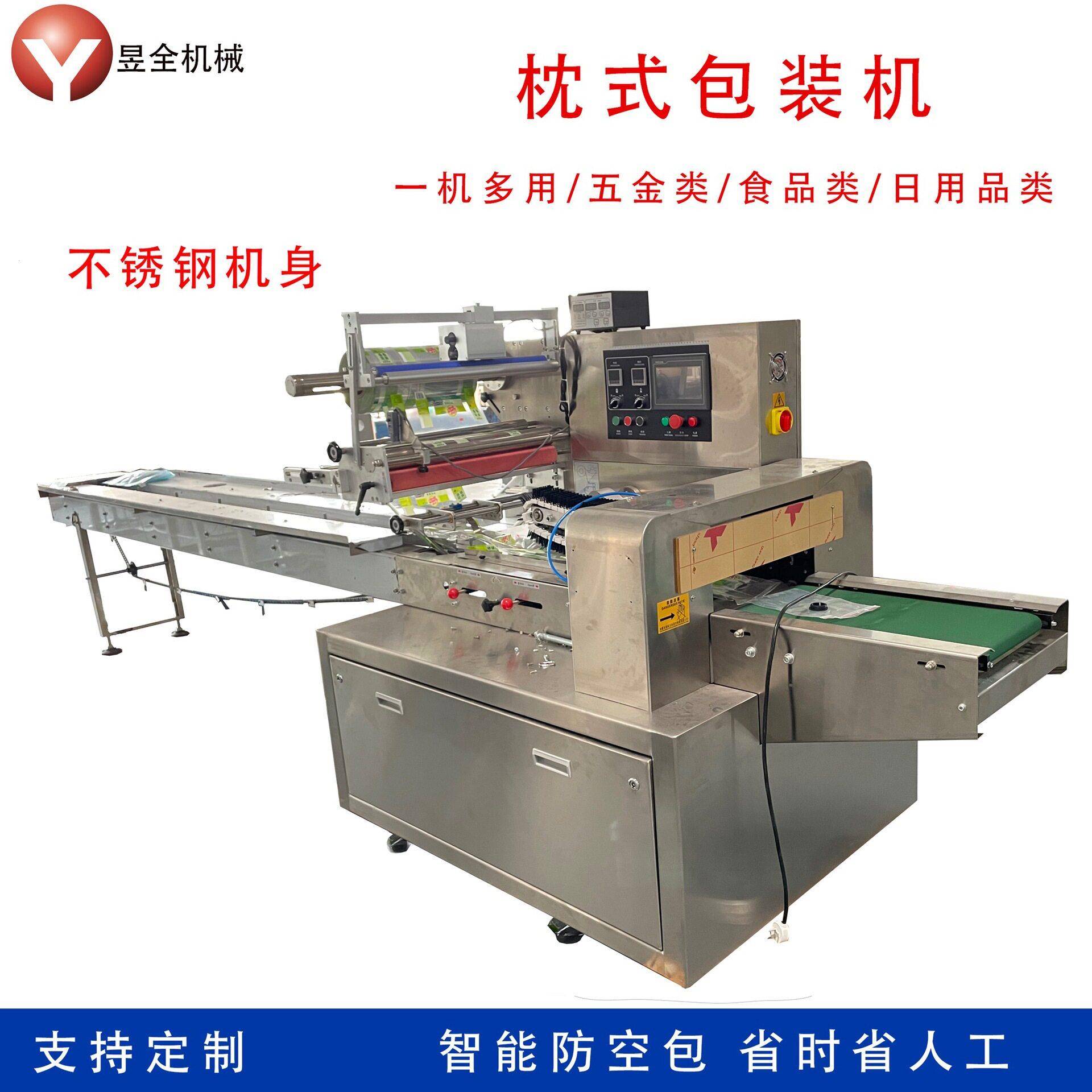 牛卷包装机羊肉卷包装机火锅底料包装机面包糕点早餐包包装机