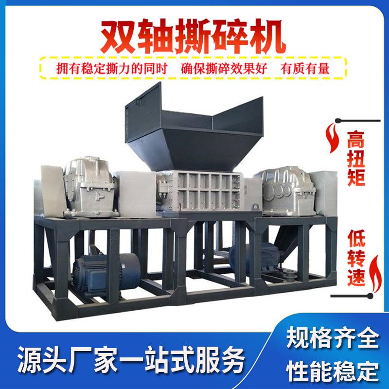 大件软包垃圾单双轴破碎机工业固废粉碎设备多功能沙发床垫撕碎机