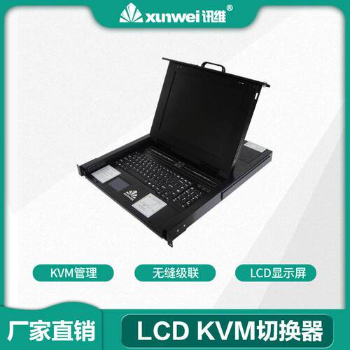 KVM切换器2进2出矩阵hdmi带遥控厂家8进1出机柜lcd多主机切屏器