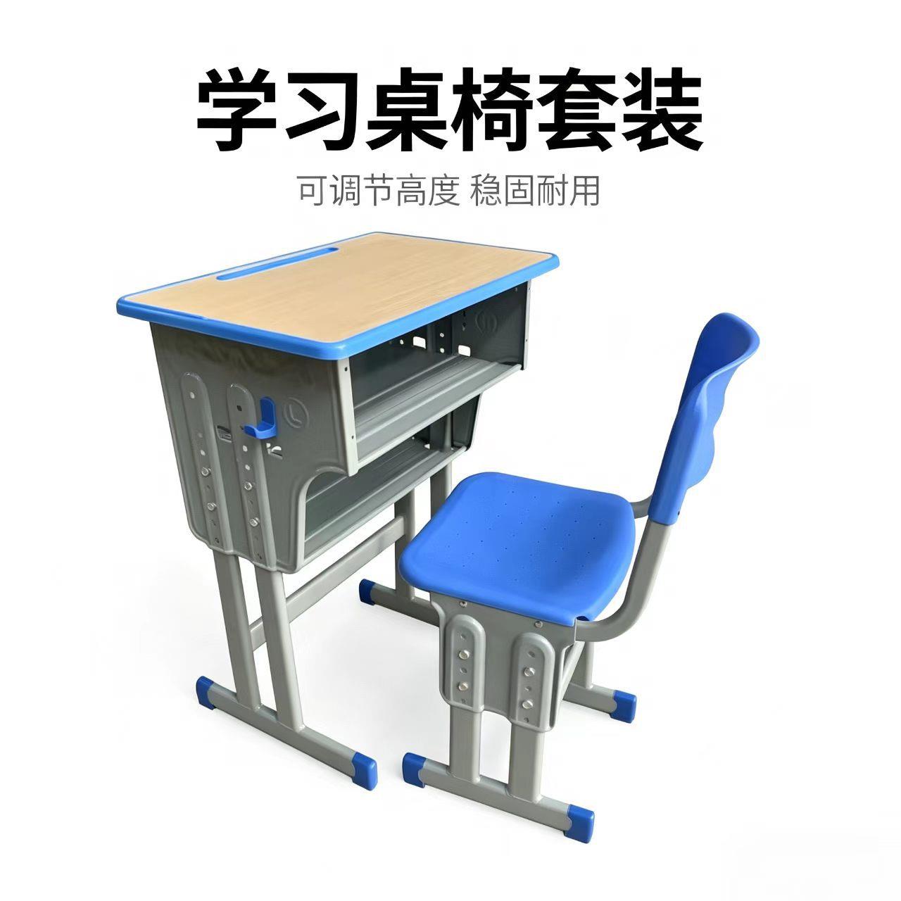 学校专用可升降课桌椅中小学生教室用儿童学习桌椅套装学生书桌图片