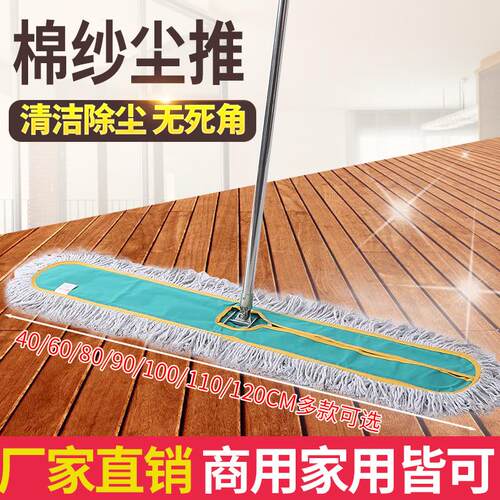 平板拖把大号尘推排拖家用平拖酒店工厂商用宽长地拖布6090cm110