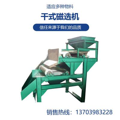 机械生TN产干式磁选机G-9018占面积小磁场板强TNG-9018地度高梯度