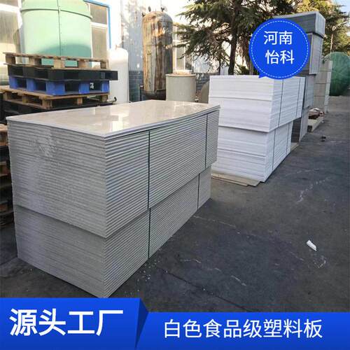 PP板加工 聚丙烯塑料板阻燃板pp板硬度易焊接