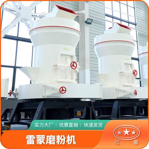 雷现蒙磨粉机生产厂家货直发品质保障8出料目RXD80-00通筛率高
