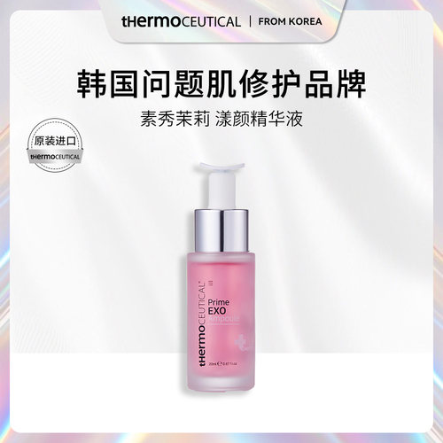 素秀茉莉漾颜精华液 安瓶保湿深层沁润面部肌底精华液原液
