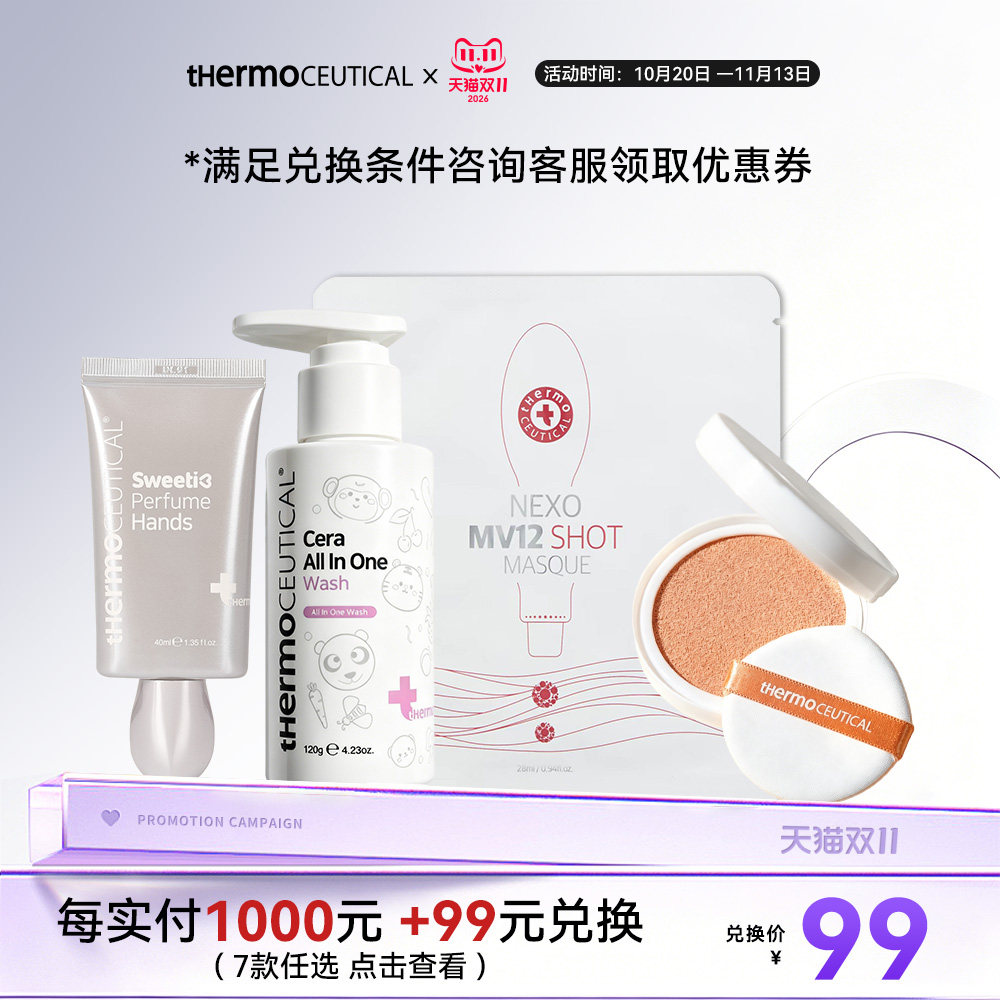 加99元换购链接【每满1000元加赠活动/咨询客服索要优惠券】