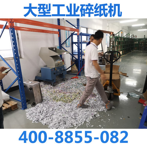 保密办公文件合同涉密纸张光盘CD硬件工业大型商用碎纸机