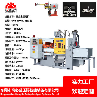 Dongguan GS wholesales 25-600 Ton Zinc die-casting machines