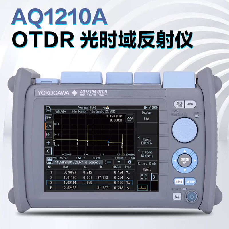 原装进口日本横河AQ1000/AQ1210A高精度OTDR光时域反射仪光缆光纤