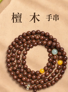 普陀山高端金丝檀木手串