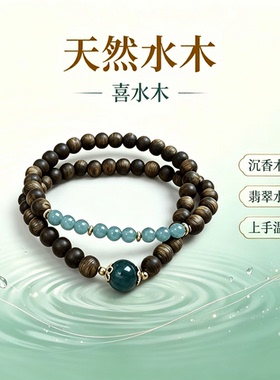 普陀山文创天然蓝翡手串