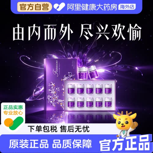 【德国进口】FERRECO德日联合革新一代科研产品女士奢养护理精华
