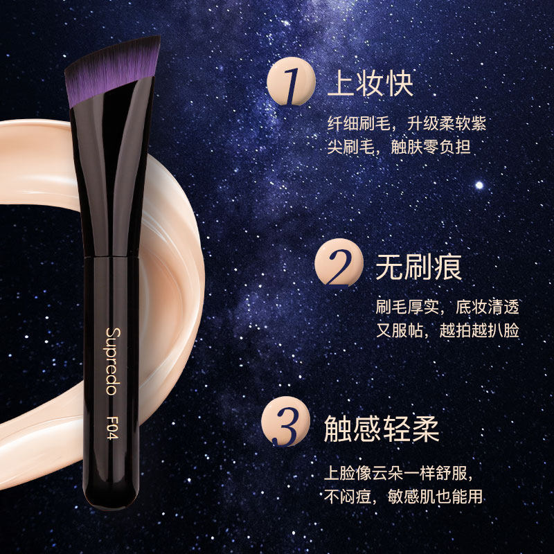 Supredo 化妆刷 三角斜坡 粉底刷 无痕粉底液 化妆师专用 遮瑕刷