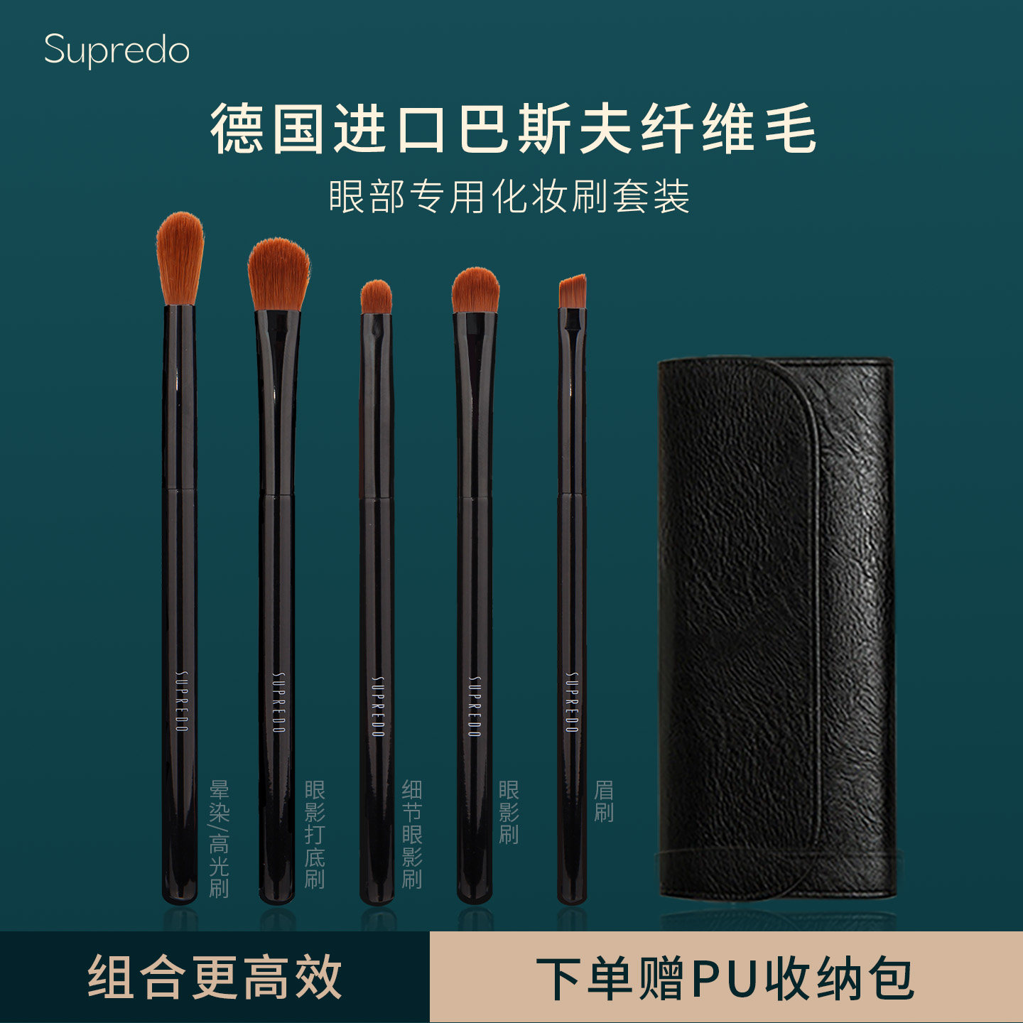 supredo眼影刷 眉眼组合套装细节刷 晕染铺色遮瑕眼线化妆刷 提亮