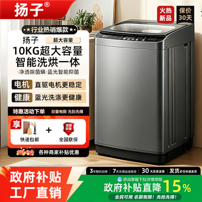 【一级能效】扬子10/12kg洗衣机全自动小型家用大容量租房波轮