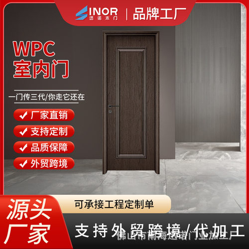WPC树脂木塑门环保隔音防潮防水防虫卧室门复合生态高档木质门