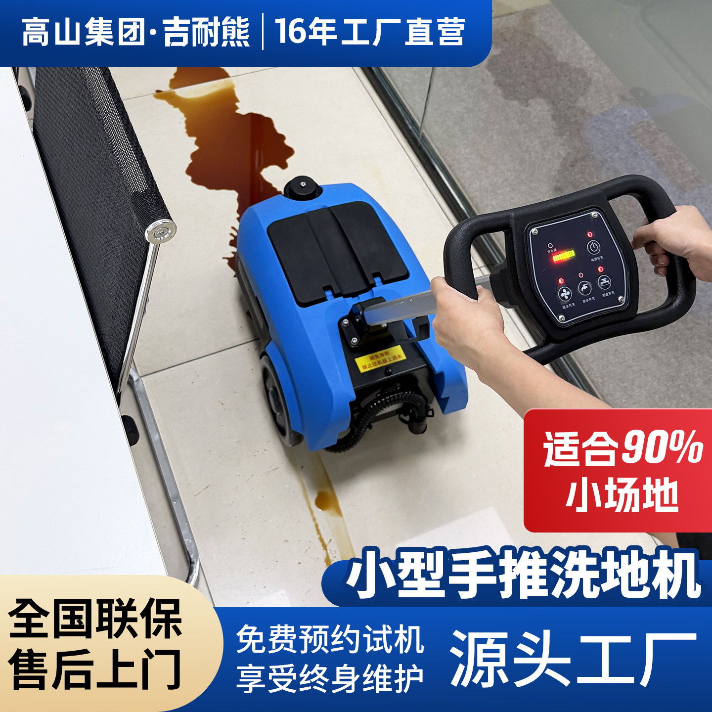 吉耐熊商用洗地机工业小型手推式洗拖吸一体自动清洗