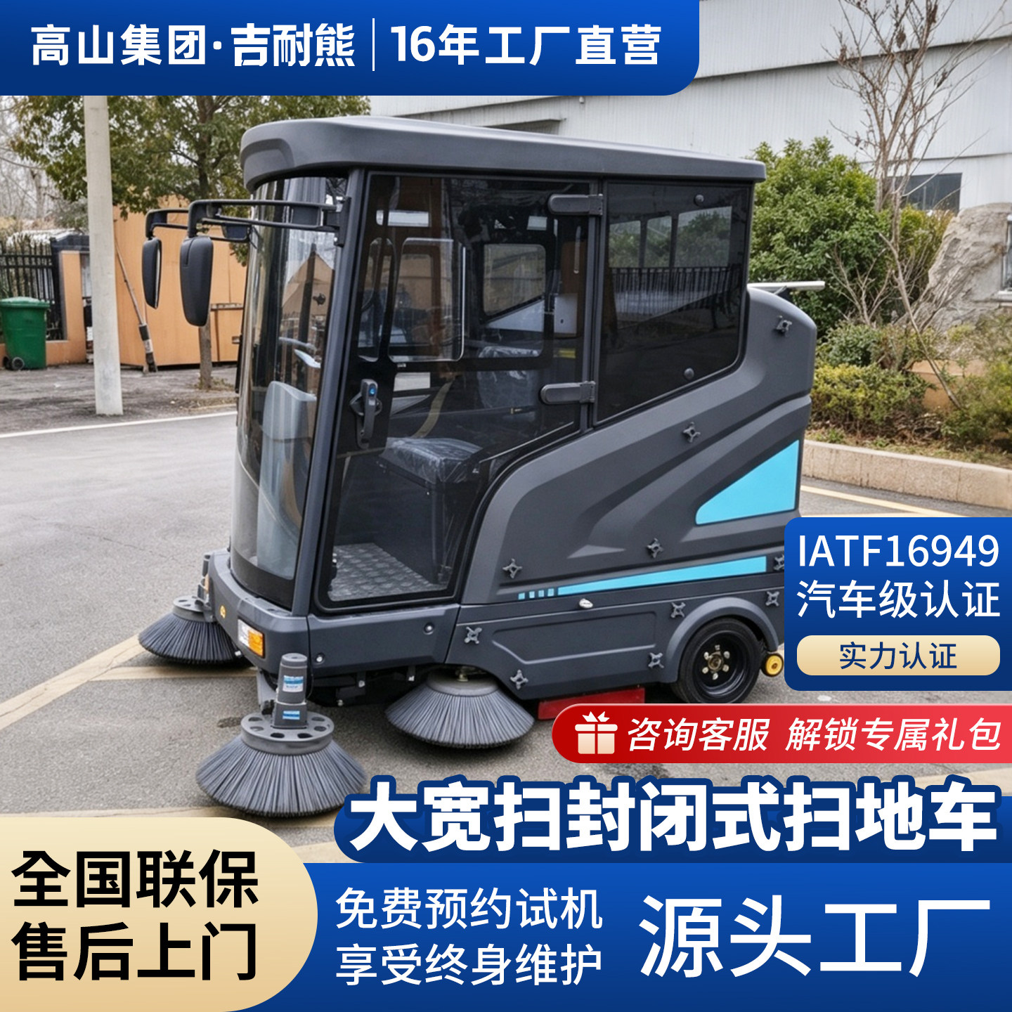 吉耐熊驾驶扫地机重粉尘车间专用
