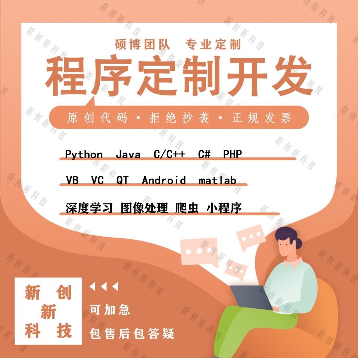 深度学习python代编程matlab算法定制C语言帮做java编写C++设计做