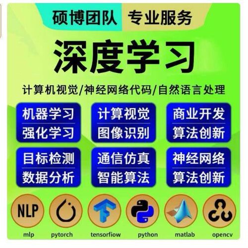 Python代做opencv图像处理知识图谱深度学习机器学习yolo目标检测