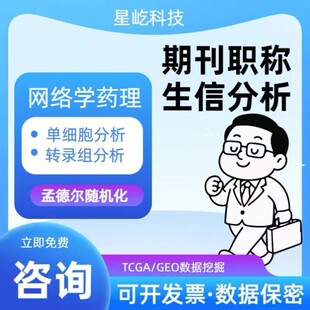 spass数据分析帮做stata实证分析phython医学统计R语言分析报告