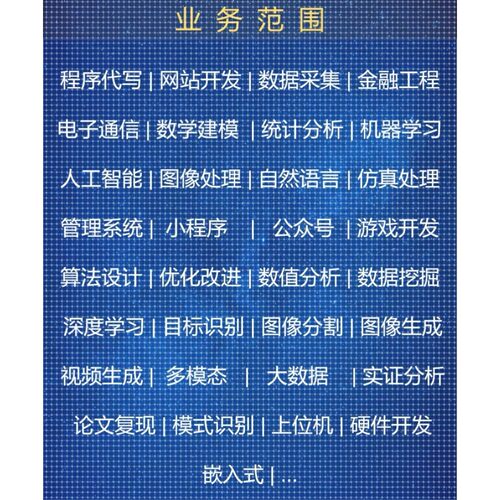 定制开发-图像处理opencv计算机视觉python检测追踪c++识别计数3d