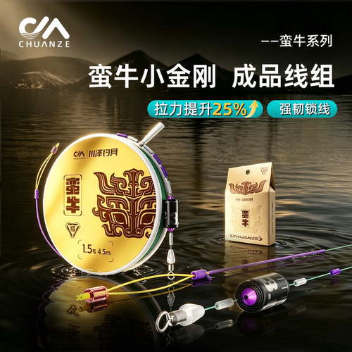 川泽蛮牛小金刚霹雳全无结主线成品线组进口鱼线强劲拉力钓鱼用品