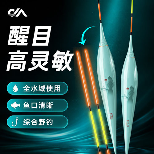 川泽天青烟雨LS夜光漂0.57mm实心硬尾一体高灵敏浮漂电子漂鱼漂